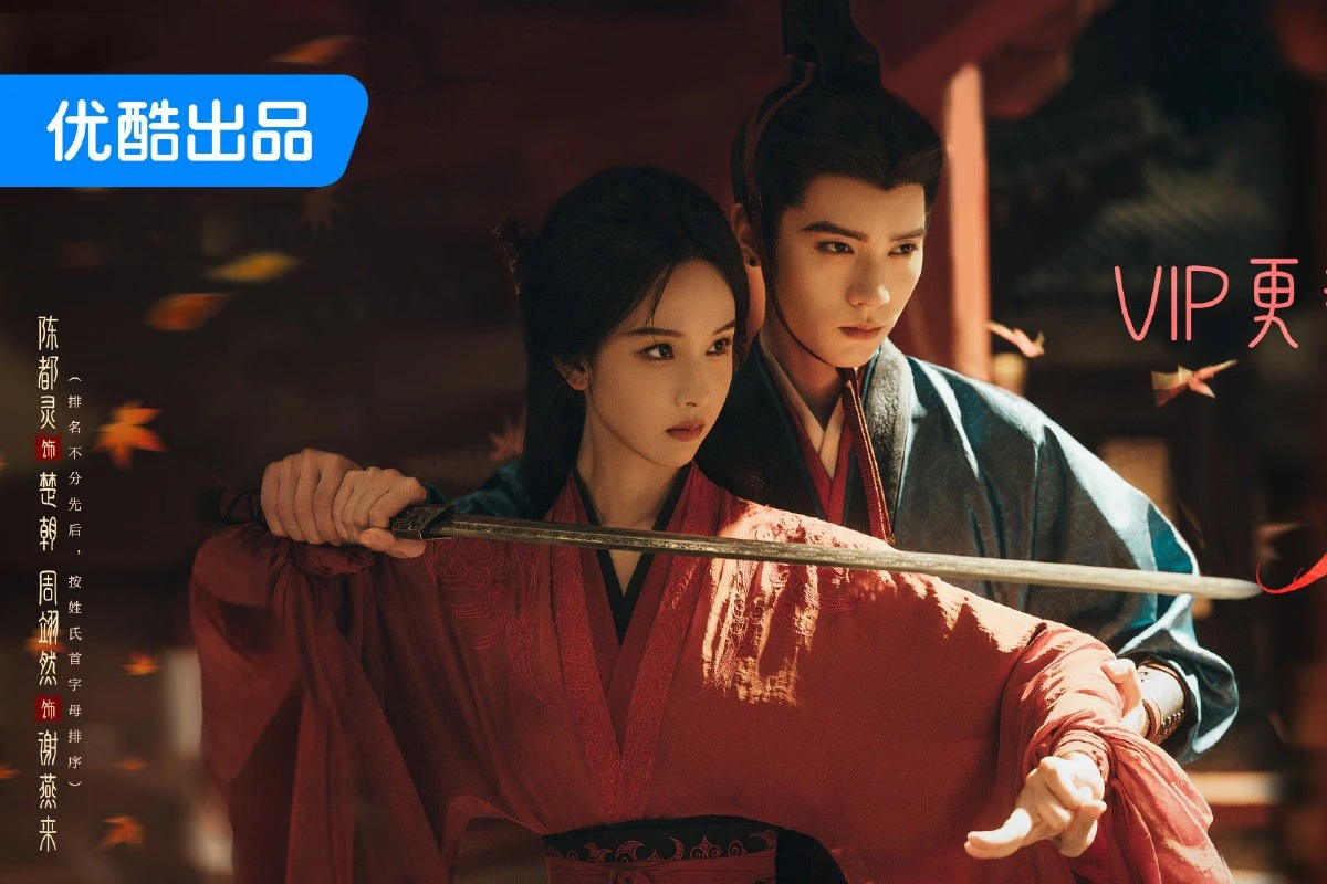 【陸劇女神對決】《翹楚》陳都靈城牆激吻周翊然收視奪冠 白鹿新劇《莫離》憑「這數據」來勢洶洶 -- 上報