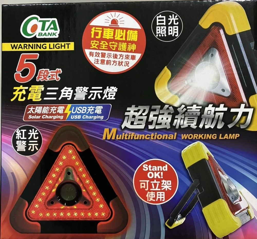 三信商銀今年股東會紀念品「太陽能多功能三角警示燈」。(三信商銀提供)