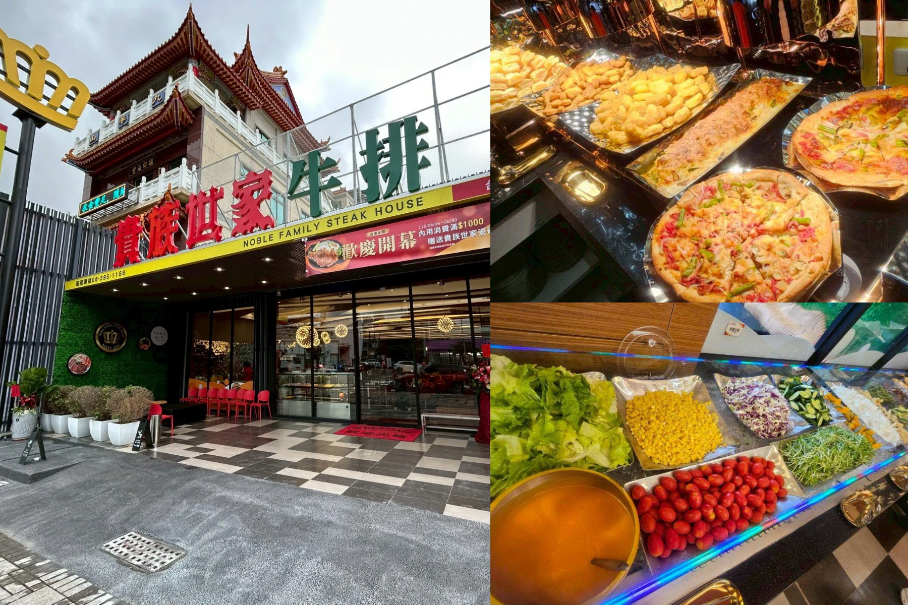 【完整菜單】台南「貴族世家永華鮮饌館」安平開幕!熟食甜點 80 種吃到飽 400 元起、排餐主打旗艦規格 -- 上報