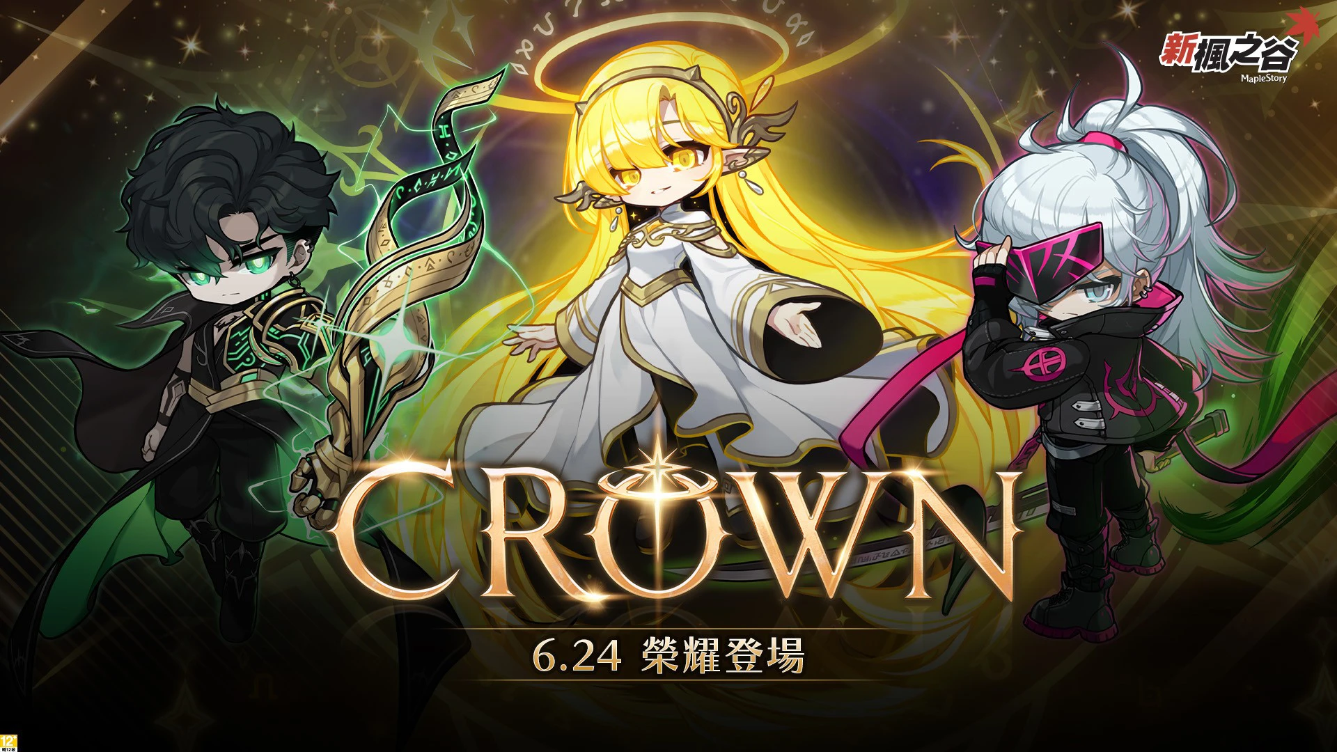 （圖片一）《新楓之谷》夏季改版「CROWN」將於6月24日榮耀登場，三大BOSS現身挑戰玩家極限。