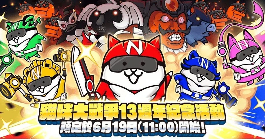 （圖片來源：《貓咪大戰爭》）