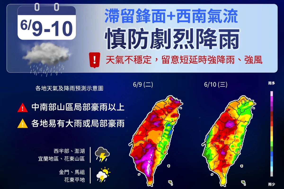 紫色暴雨來襲！各地雨量預測出爐　「8縣市」達停班停課標準