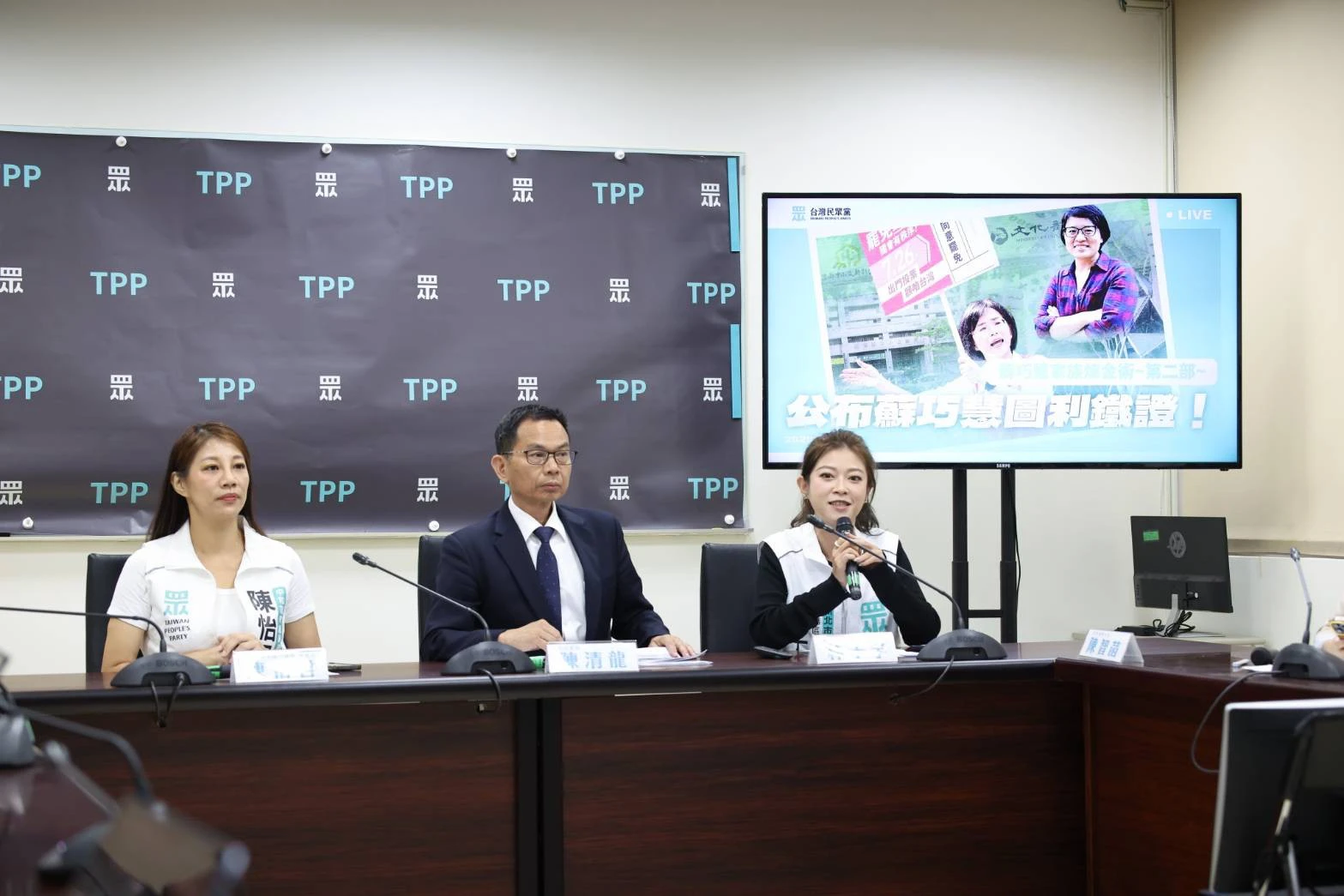 民眾黨指控蘇巧慧違反利益迴避　怒轟：沒資格當立委、即刻退選