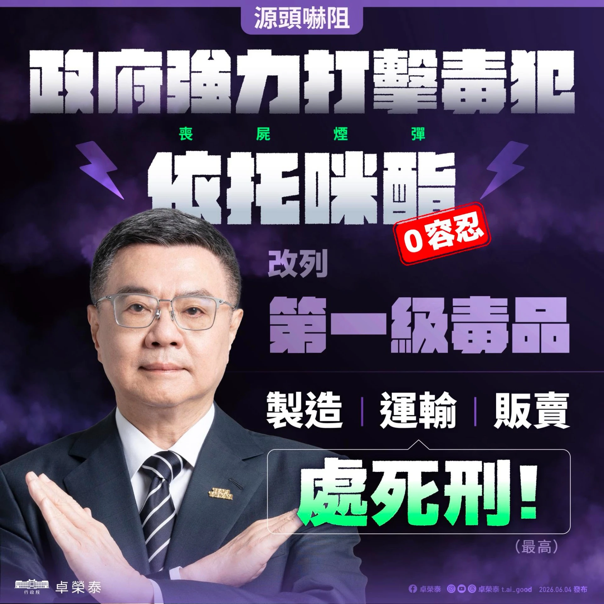行政院