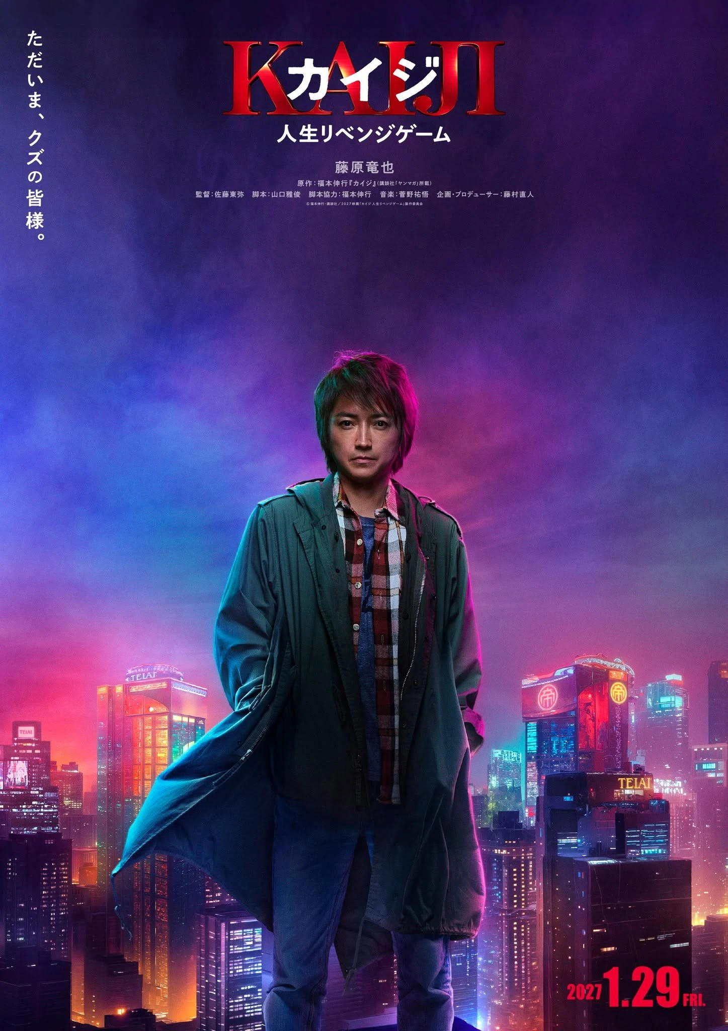 (圖片來源:《賭博默示錄》)