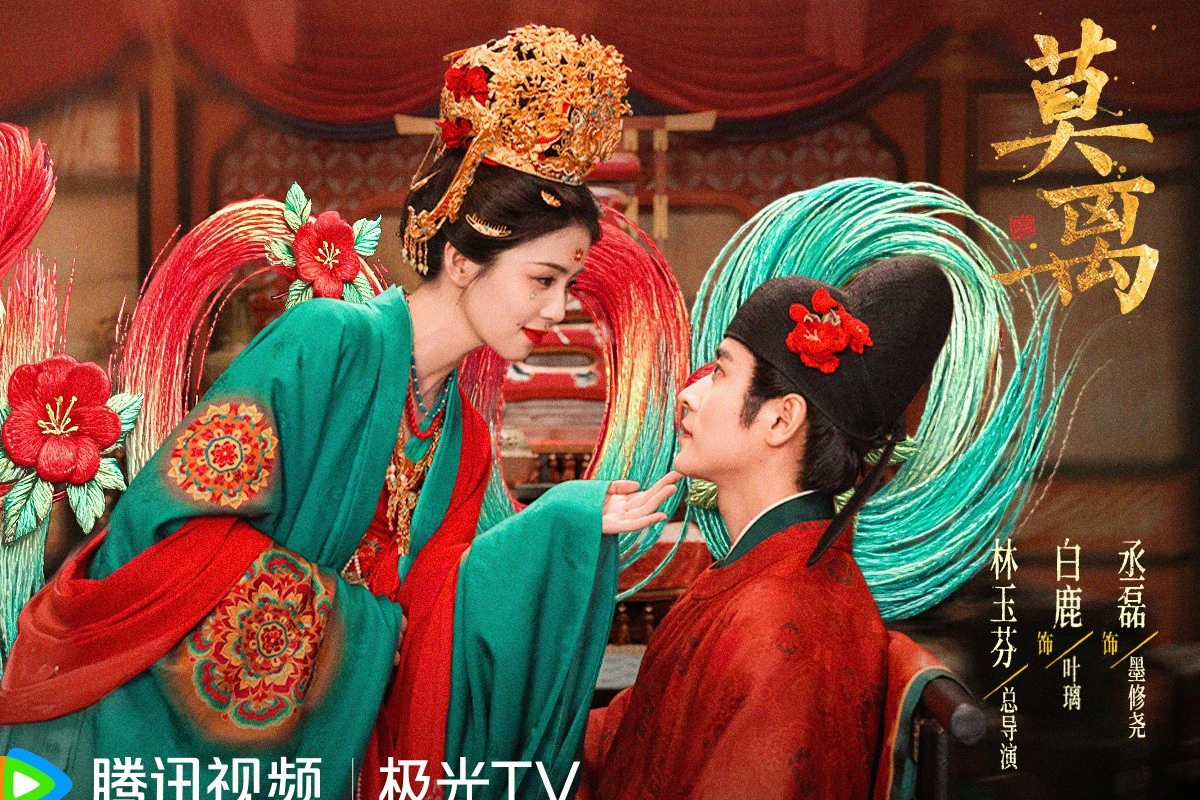 《莫離》白鹿與丞磊先婚後愛收視奪冠 她被爆耍大牌修改劇本原因疑與經紀約到期有關 -- 上報