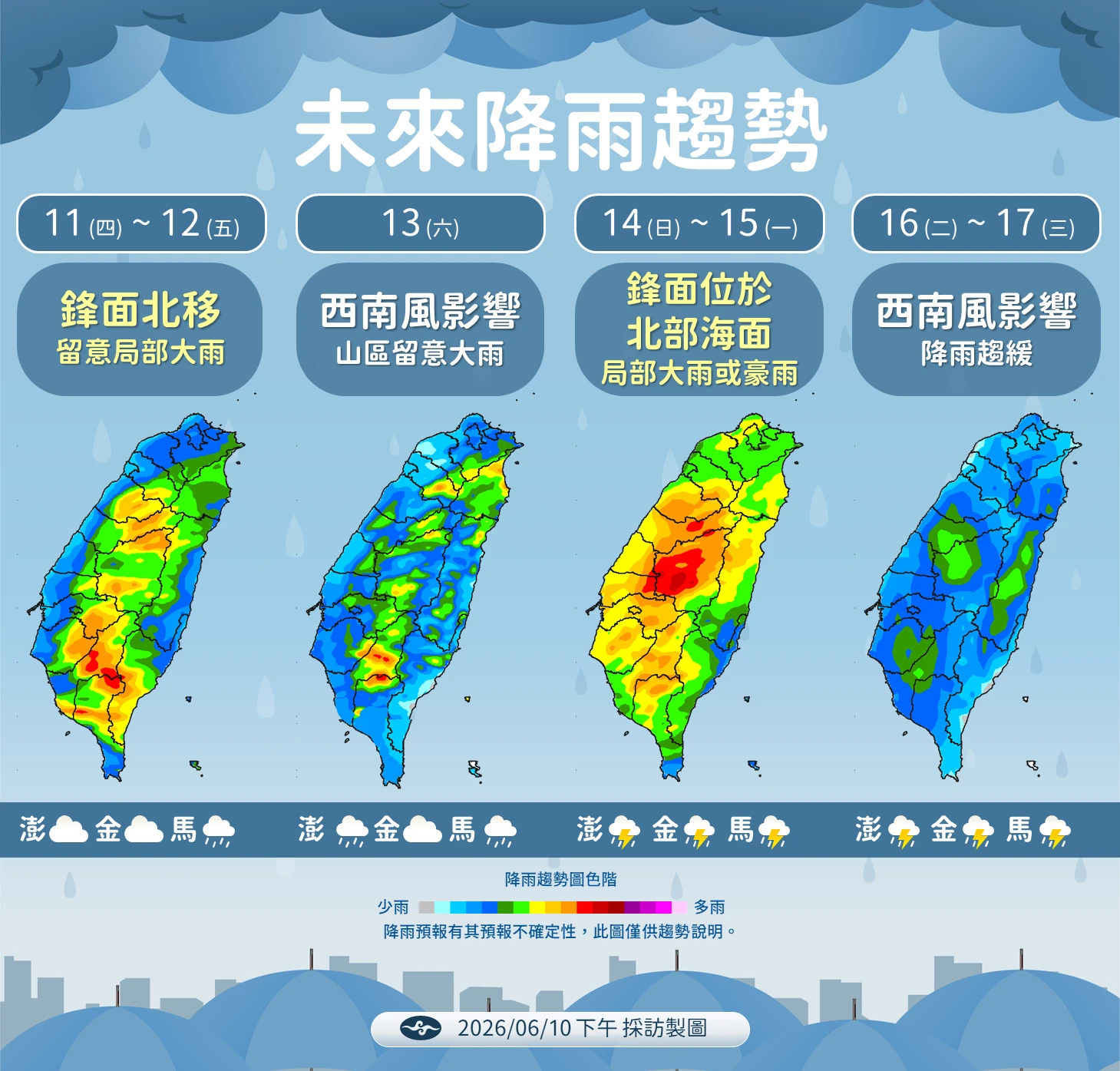 未來降雨趨勢。（氣象署提供）