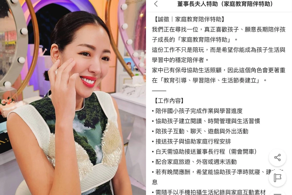 老虎牙子徵「董娘特助」挨轟　身兼5職月薪僅45K、公司回應了