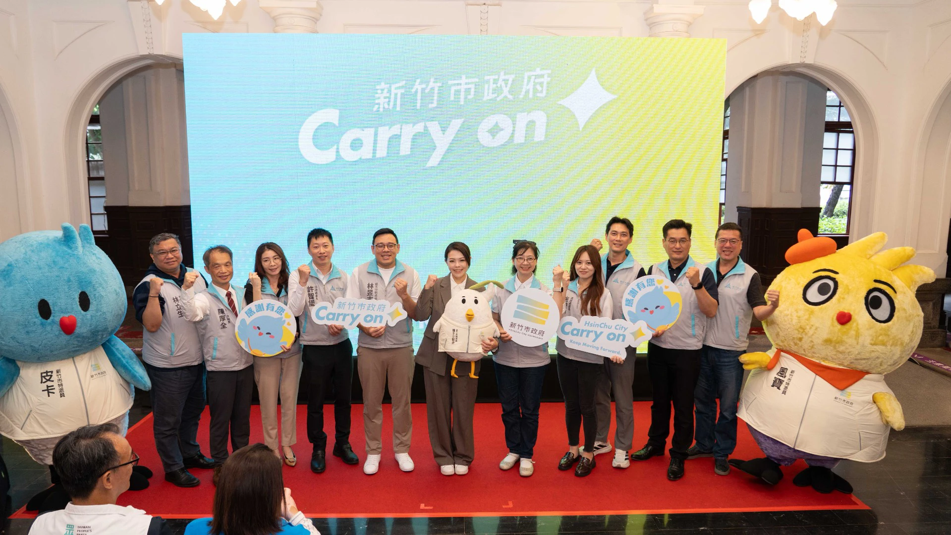 皮卡就職2週年萌翻全場！高虹安市長公布全新品牌識別「Carry on!」　打造永續前行科技城