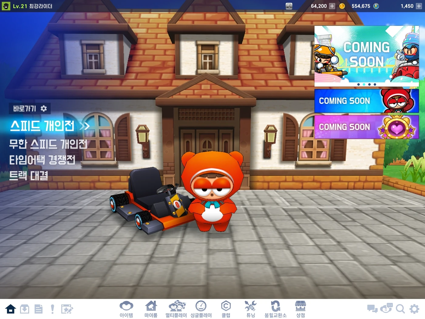 (圖片來源:NEXON)