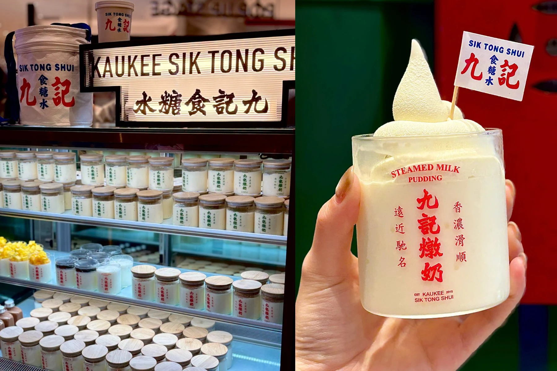 高雄人氣港式甜品「九記食糖水」快閃漢神巨蛋!經典楊枝甘露、限定燉奶生乳霜淇淋開賣 -- 上報