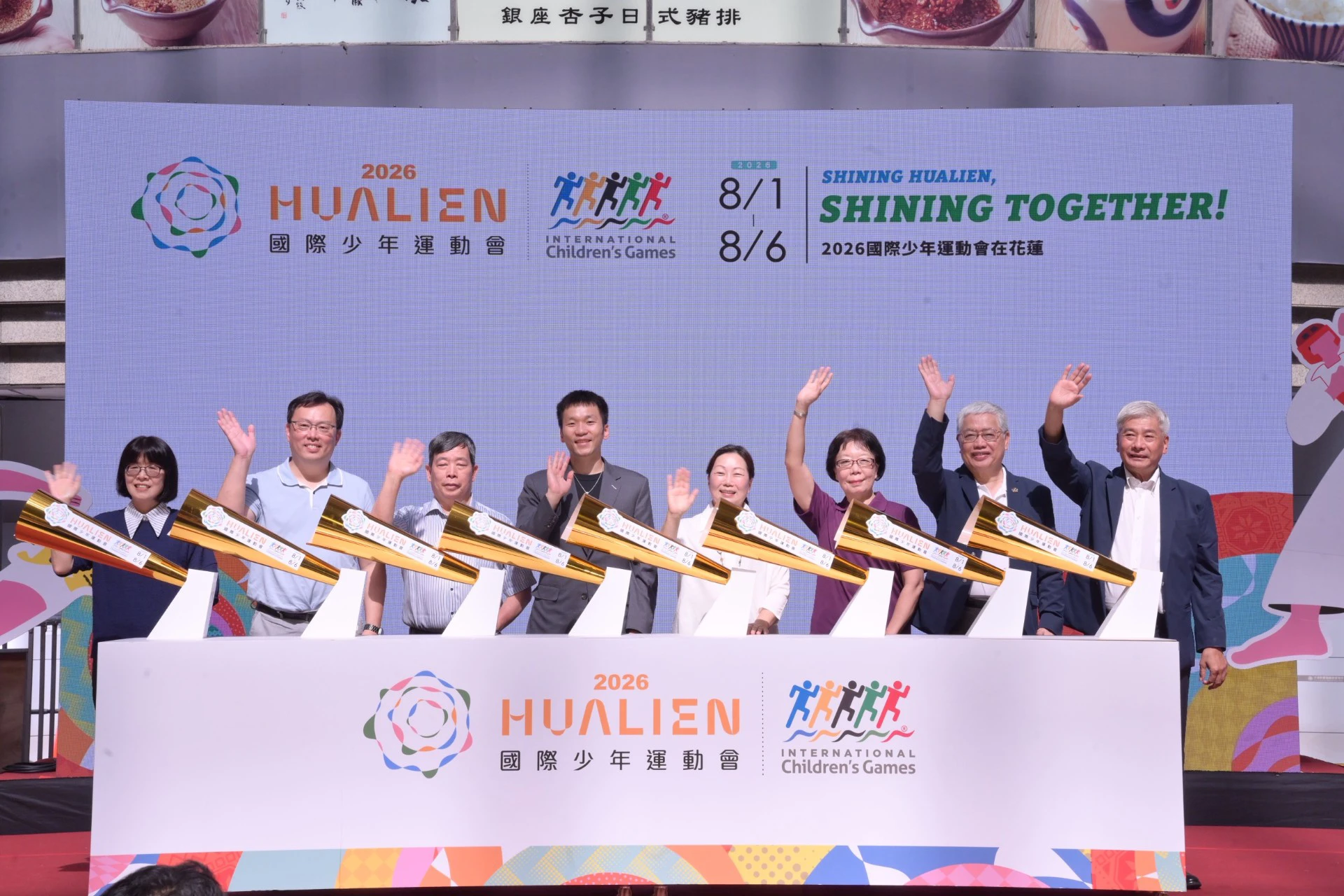 「2026國際少年運動會」8月花蓮登場　李洋、徐榛蔚鳴笛倒數 ​
