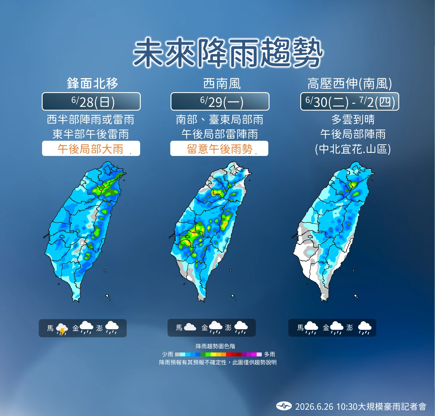 【一週天氣】氣象署發「19縣市」豪雨特報至今晚　2地區超紫爆等級
