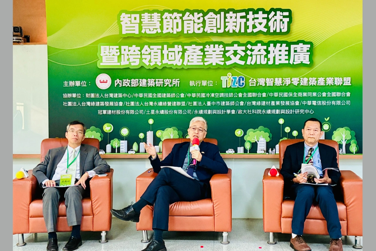 智慧節能創新技術前進台中　建研所偕台智盟推動跨領域產業交流