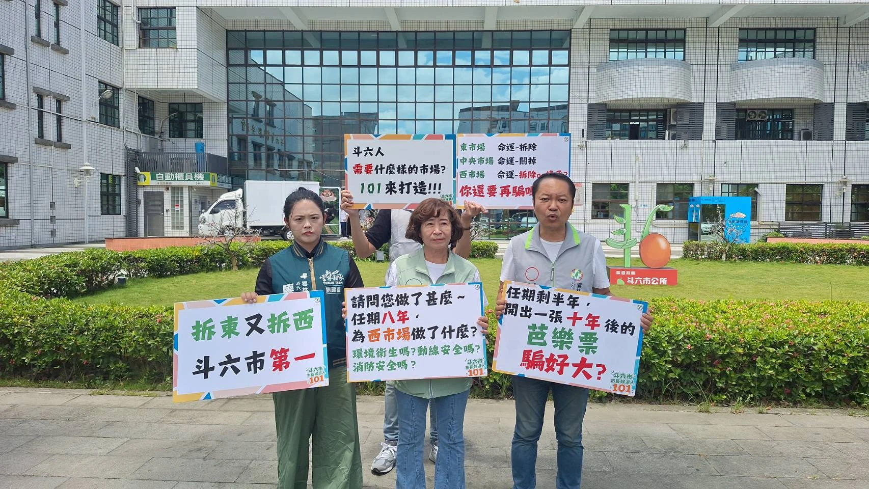 尹令瑛批西市場案「拆除成癮開芭樂票」　斗六市長林聖爵回擊：選舉炒議題