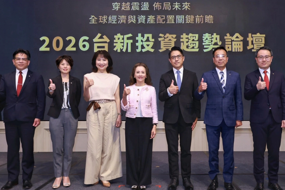 台新銀行舉辦「2026台新投資趨勢論壇」 聚焦AI浪潮投資新機會 引領高波動時代資產布局
