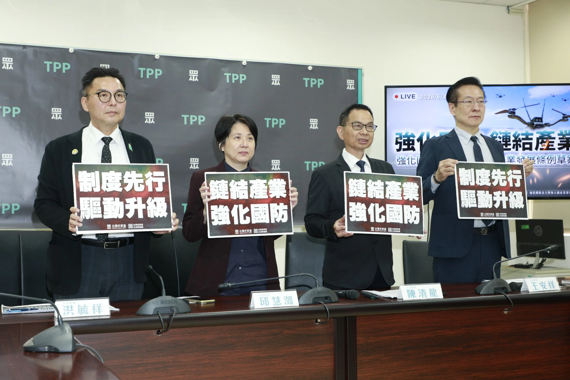 民眾黨版無人機條例　推金額不設限、納懲罰制度