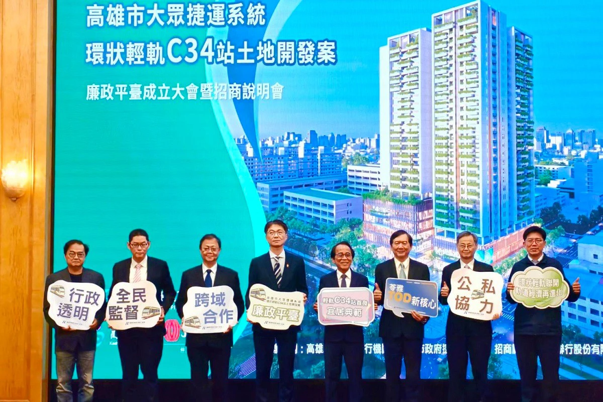 輕軌成圓首件聯開案啟動　高市捷運局偕廉政平臺把關