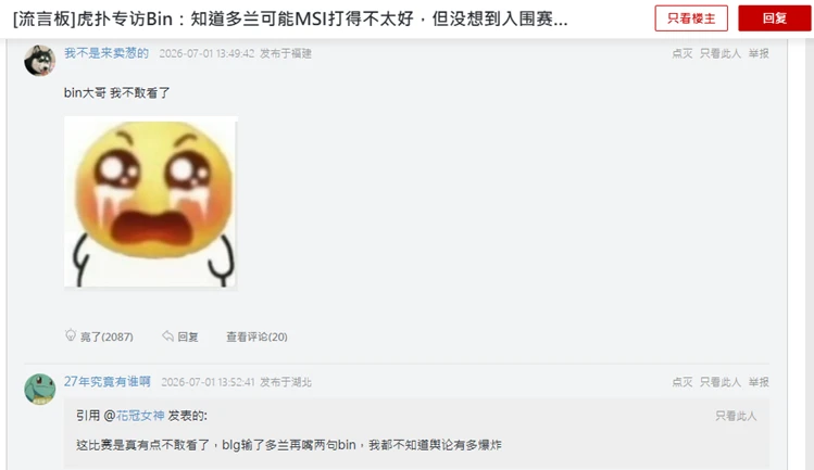 （來源：虎撲論壇）