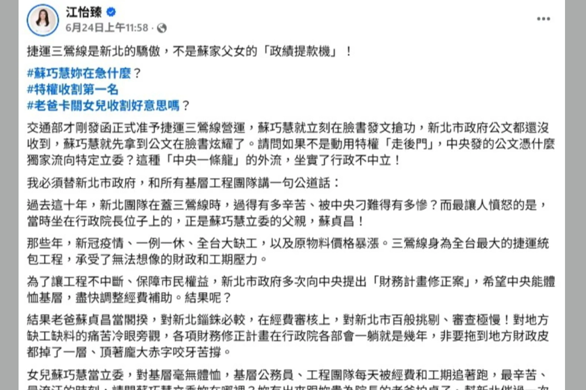 (翻攝自江怡臻臉書)