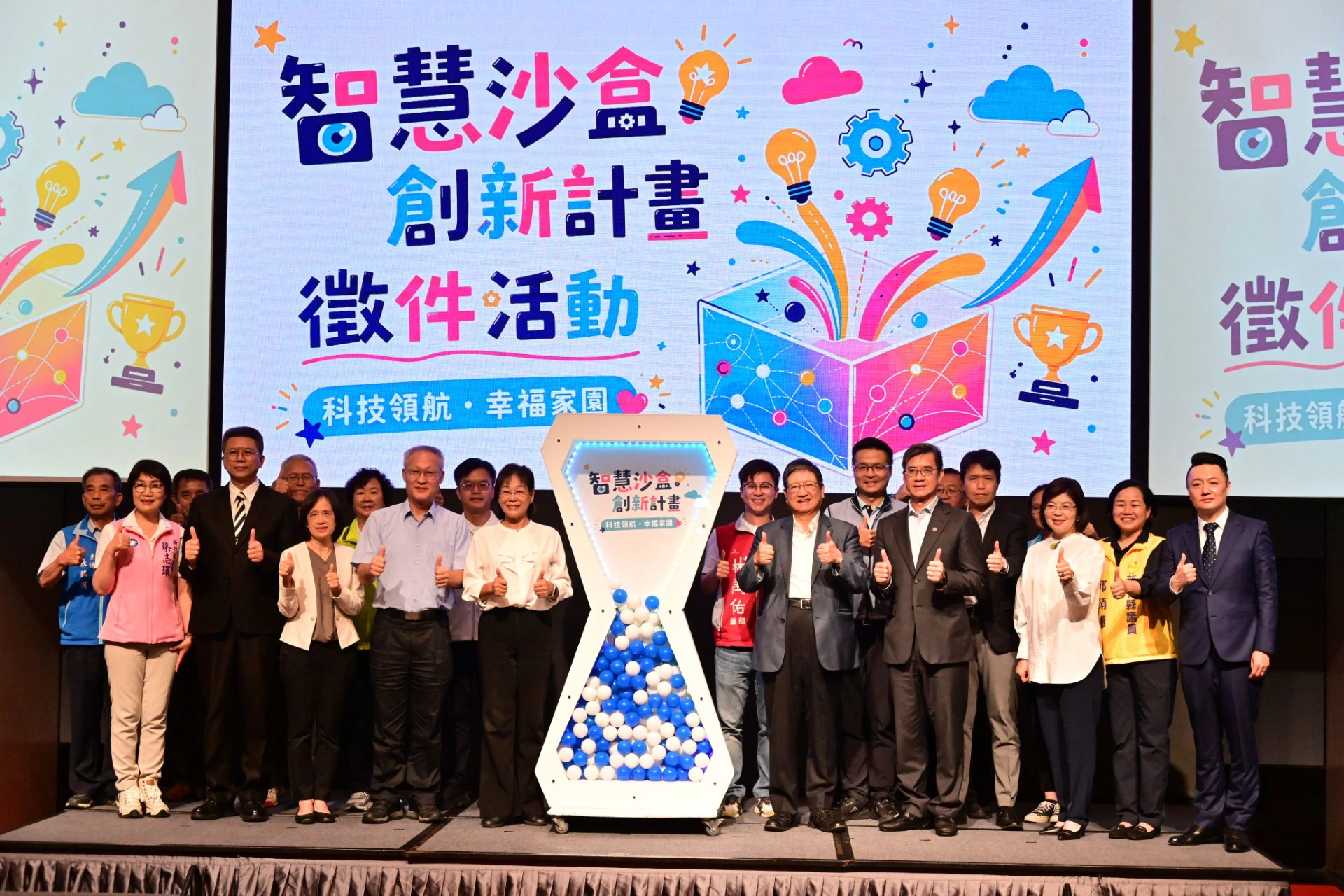 竹縣「智慧沙盒創新計畫」開跑　廣邀全民提案抽iPhone、投票抽AirPods