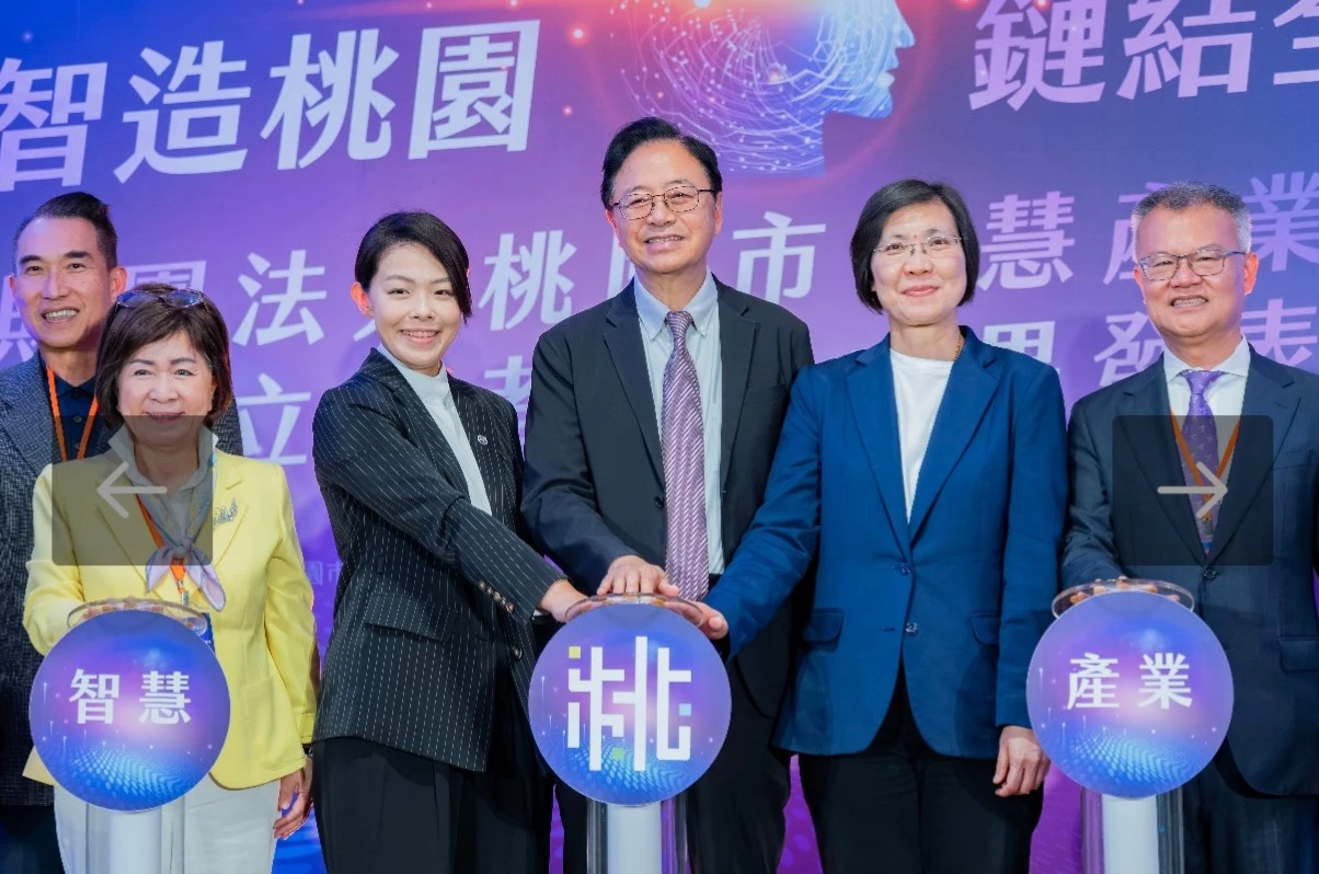 桃園智慧產業學院成立 張善政、高虹安、徐欣瑩理工合體 打造桃竹大矽谷科技雙引擎 ​