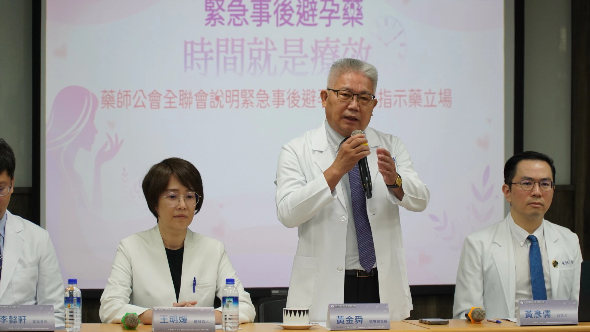 榮譽理事長黃金舜表示，人工流產藥Misoprostol具有特定藥理作用及使用風險，納入追蹤追溯。（藥師公會全聯會提供）