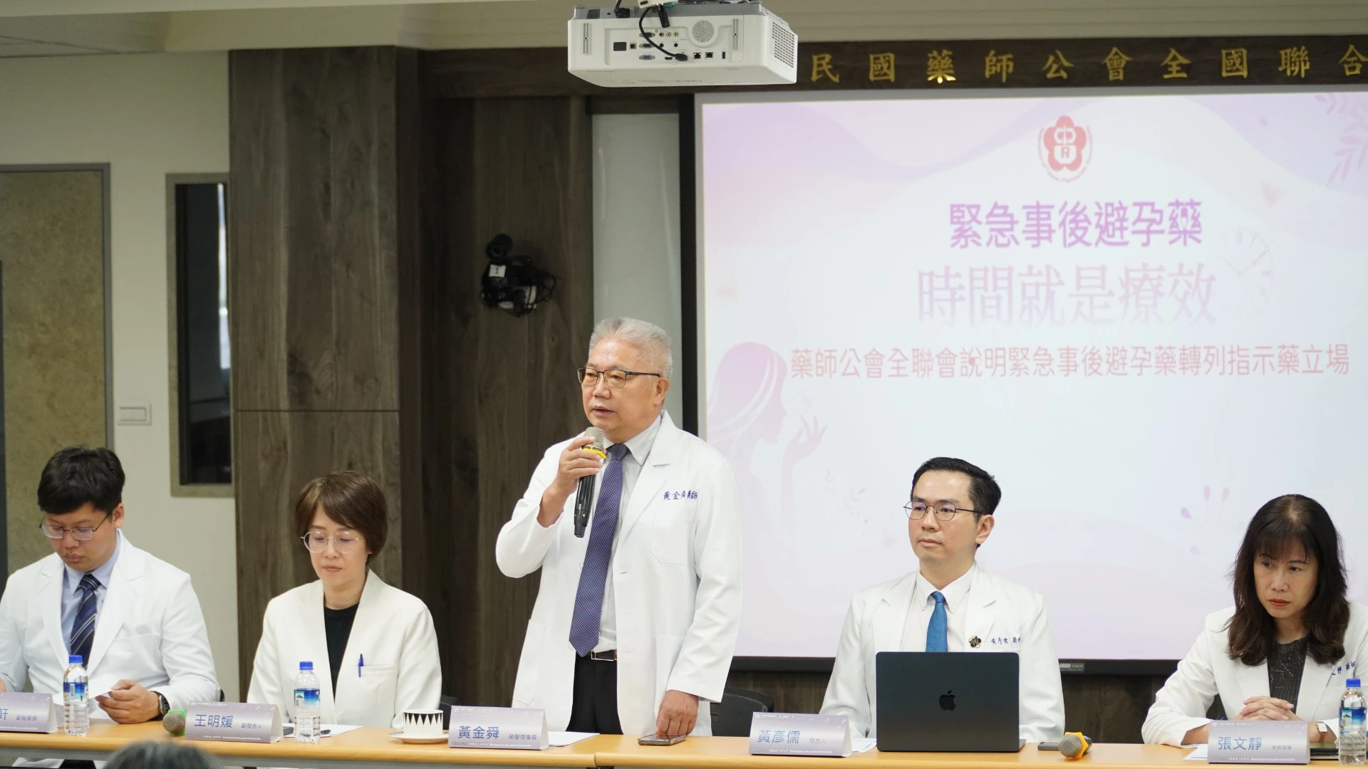 藥師公會全聯會支持緊急事後避孕藥轉類為指示藥，並呼籲政府加速推動相關配套措施。（藥師公會全聯會提供）