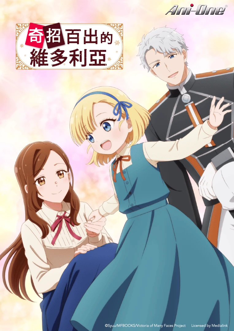 （圖片來源：羚邦國際提供）