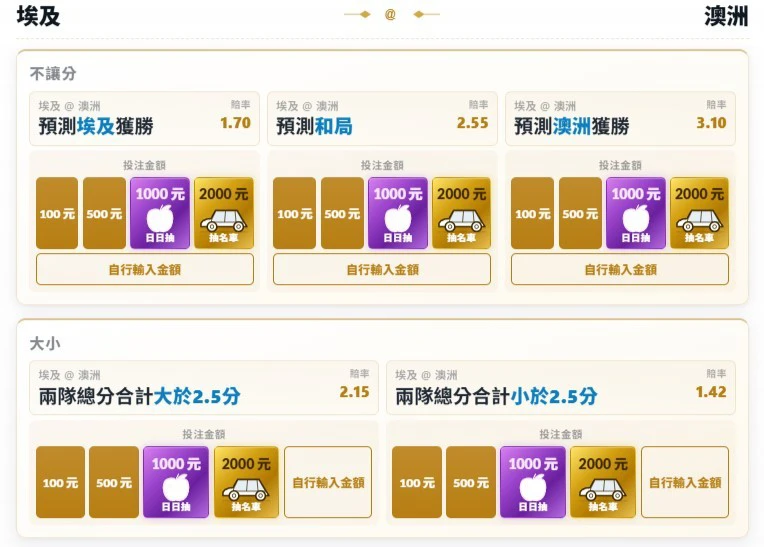 台灣運彩