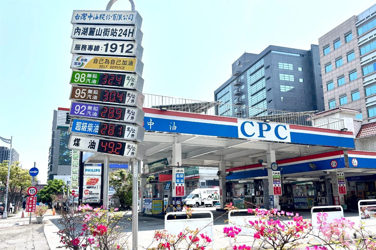 小確幸來了！國內油價連三降　汽油下調0.6元、95每公升31.3元