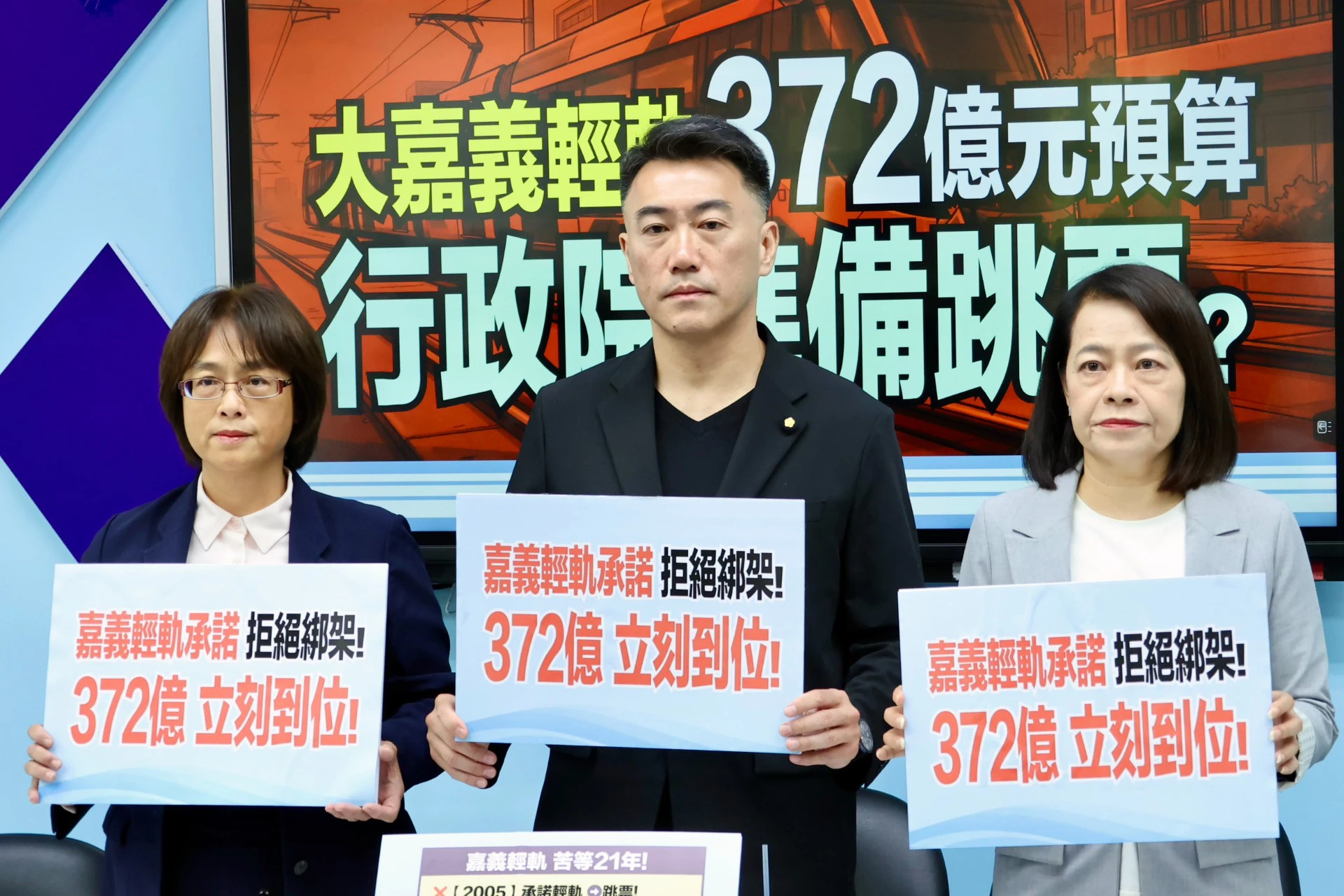 藍促中央兌現嘉義輕軌372億元案　喊話卓榮泰履行承諾　　