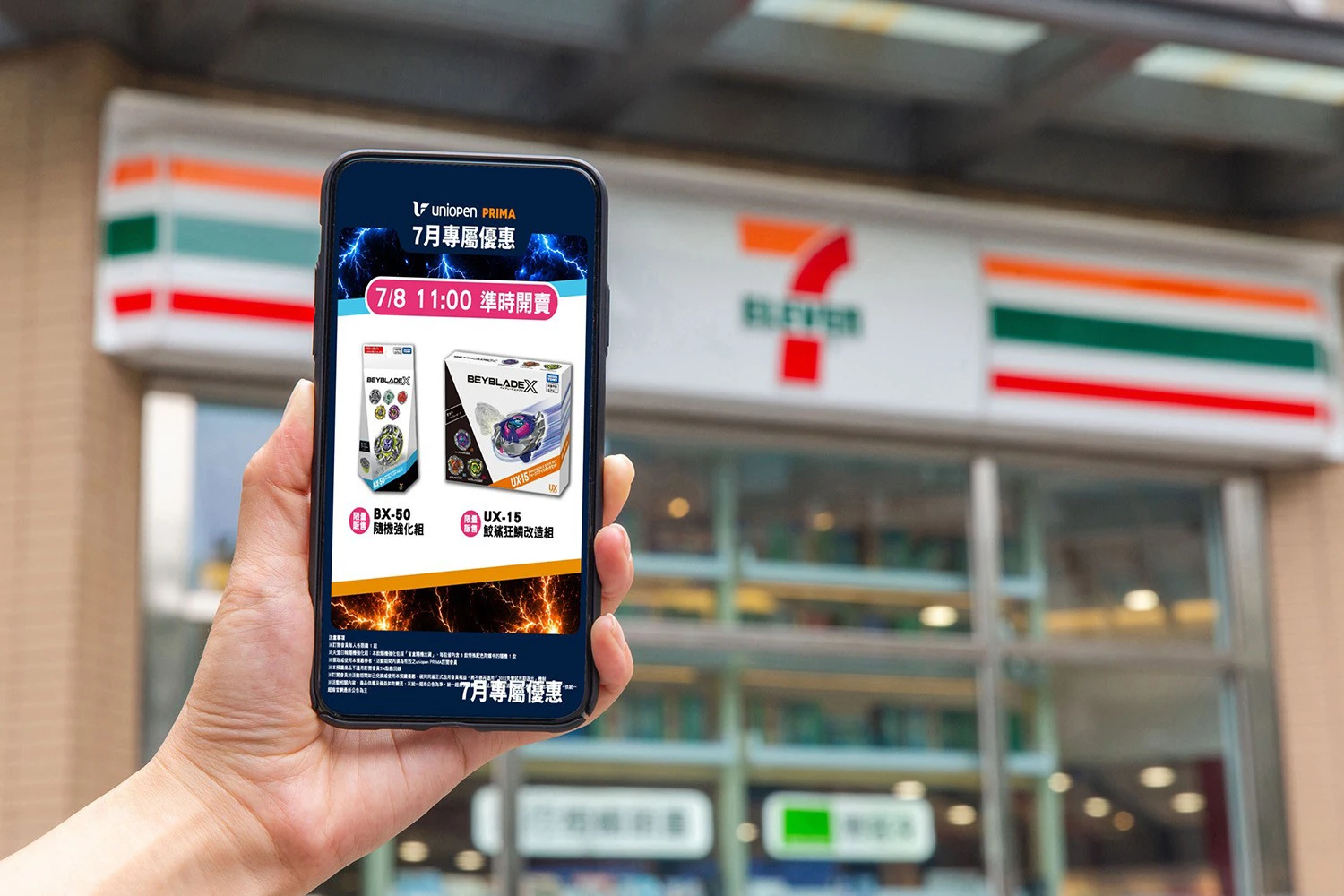 7-11 限量預購爆紅「戰鬥陀螺」!uniopen PRIMA 訂閱制會員限定預購「BX-50 天堂日輪隨機強化組」、「UX-15 鮫鯊狂鱗改造組」 -- 上報