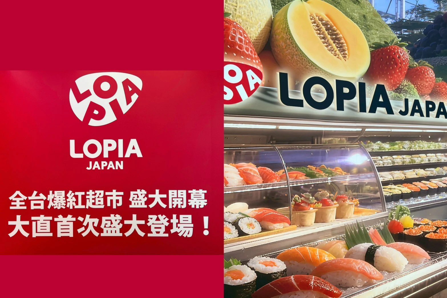 LOPIA 美麗華店開幕倒數亮點搶先曝!熟食逾 200 種、鮭魚壽司只要 20 元 Smash Burger、月見和牛丼開吃 -- 上報