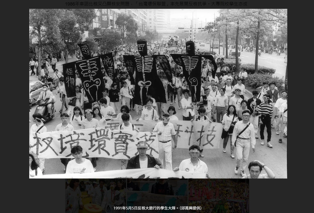 1991年505學生反核活動。（擷自「學動．運生 台灣戰後學生運動回顧」網站）