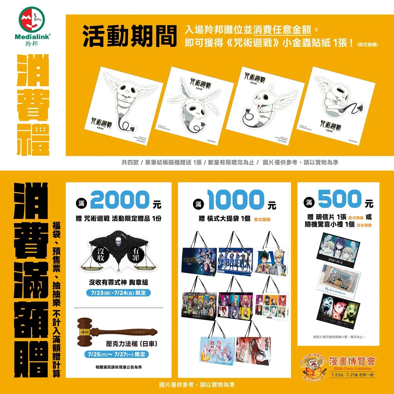 (來源:羚邦)