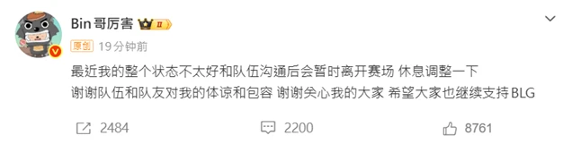 （來源：Bin_個人微博）
