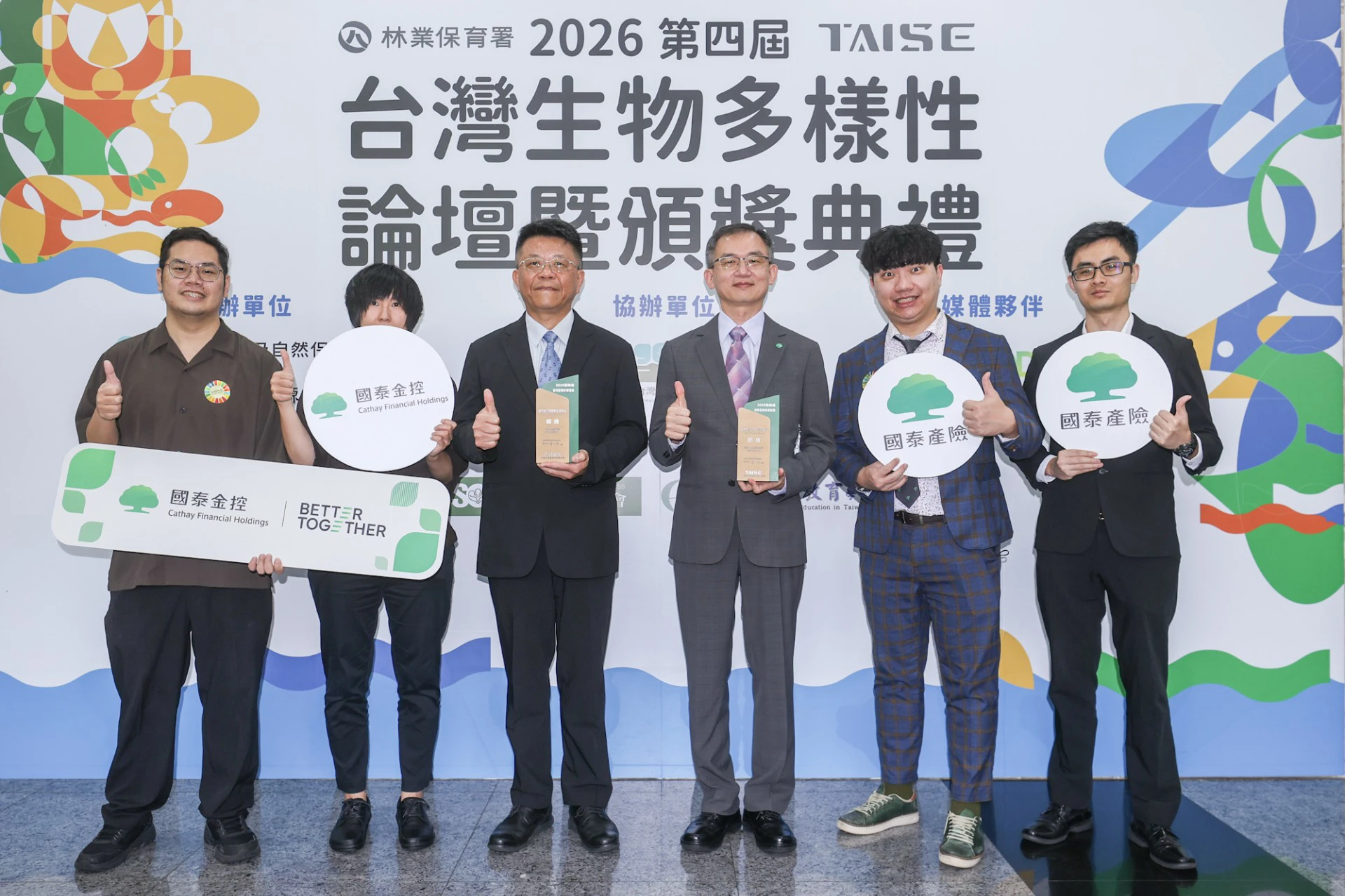 金控界唯一　國泰金控、國泰產險雙雙獲台灣生物多樣性獎TNFD類別獎項