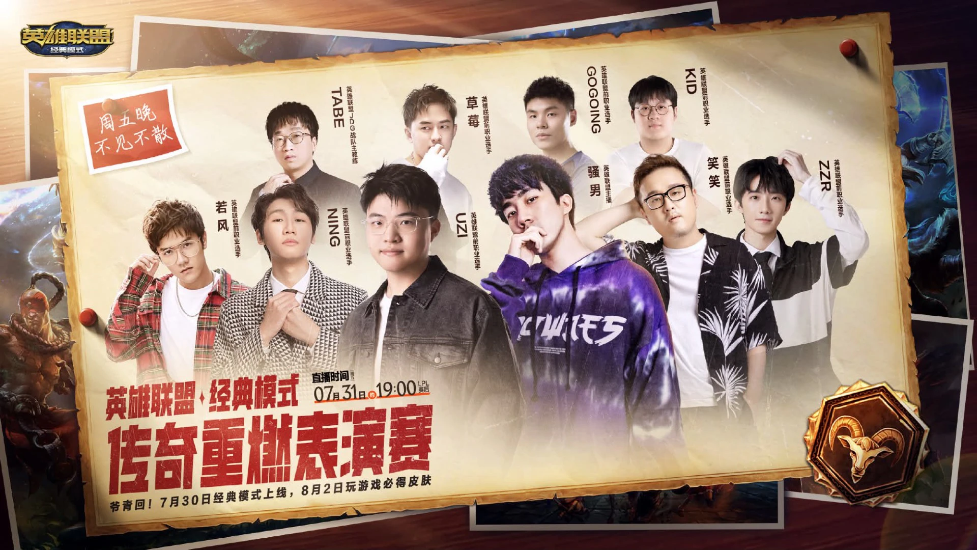 (來源:LPL)