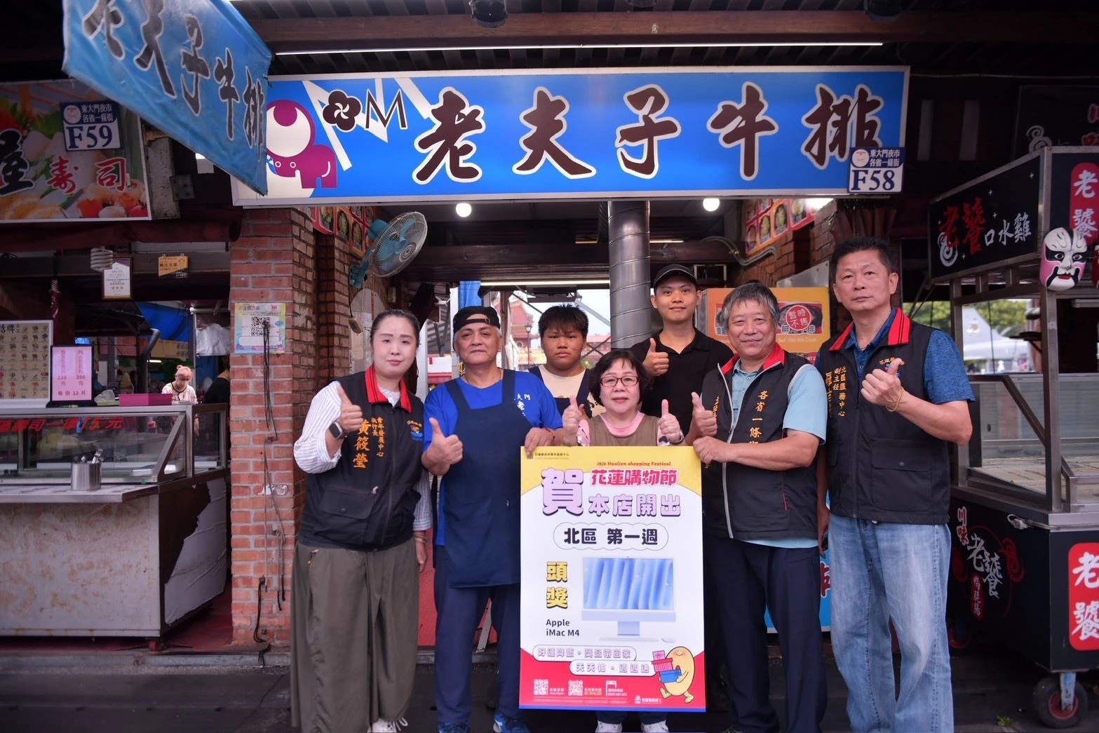 花蓮購物節首波頭獎「好運降臨東大門夜市」　徐榛蔚邀全民暑假遊花蓮
