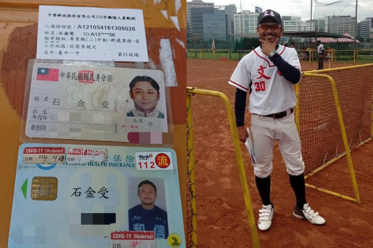 前職棒捕手石金受報考中華郵政　「穿和信鯨藍球衣」掀起回憶殺