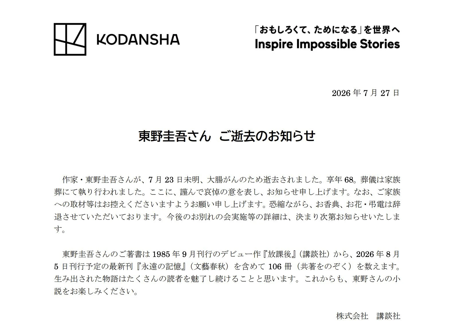 （來源：講談社）