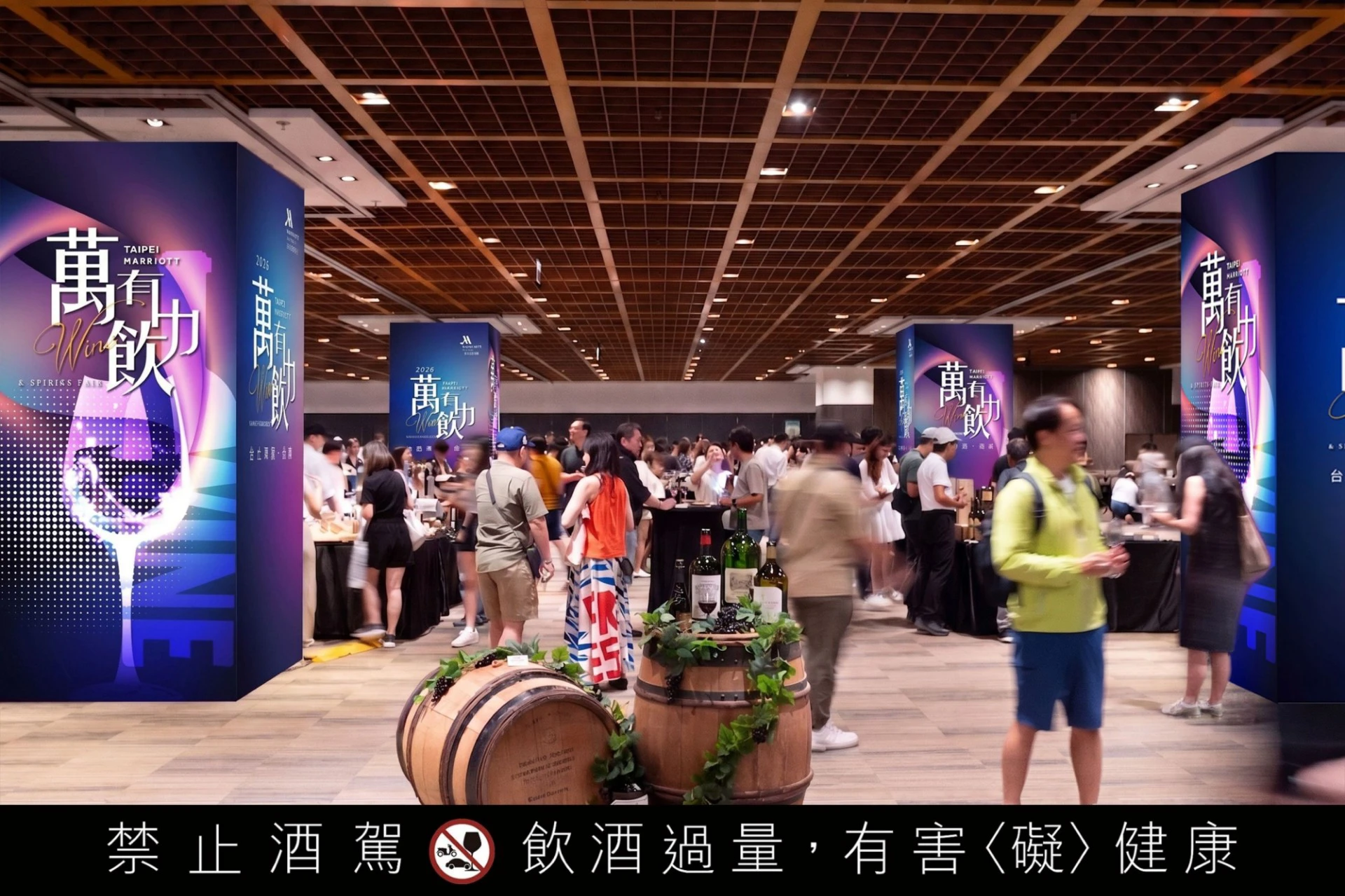 300 款世界級佳釀齊聚!台北萬豪「萬有飲力」酒展登場 早鳥票 675 元、台灣限定版威士忌首發