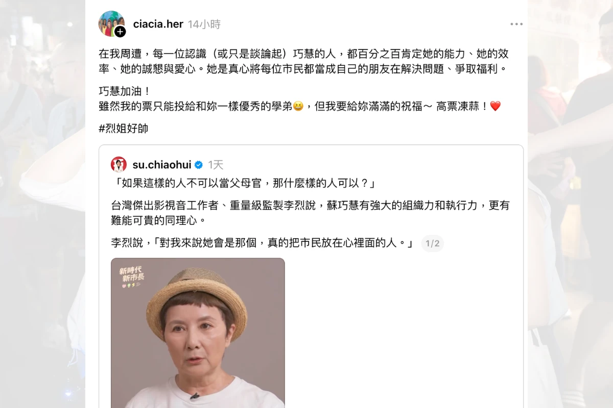 演藝圈又一人表態支持蘇巧慧　歌手何欣穗：百分百肯定她