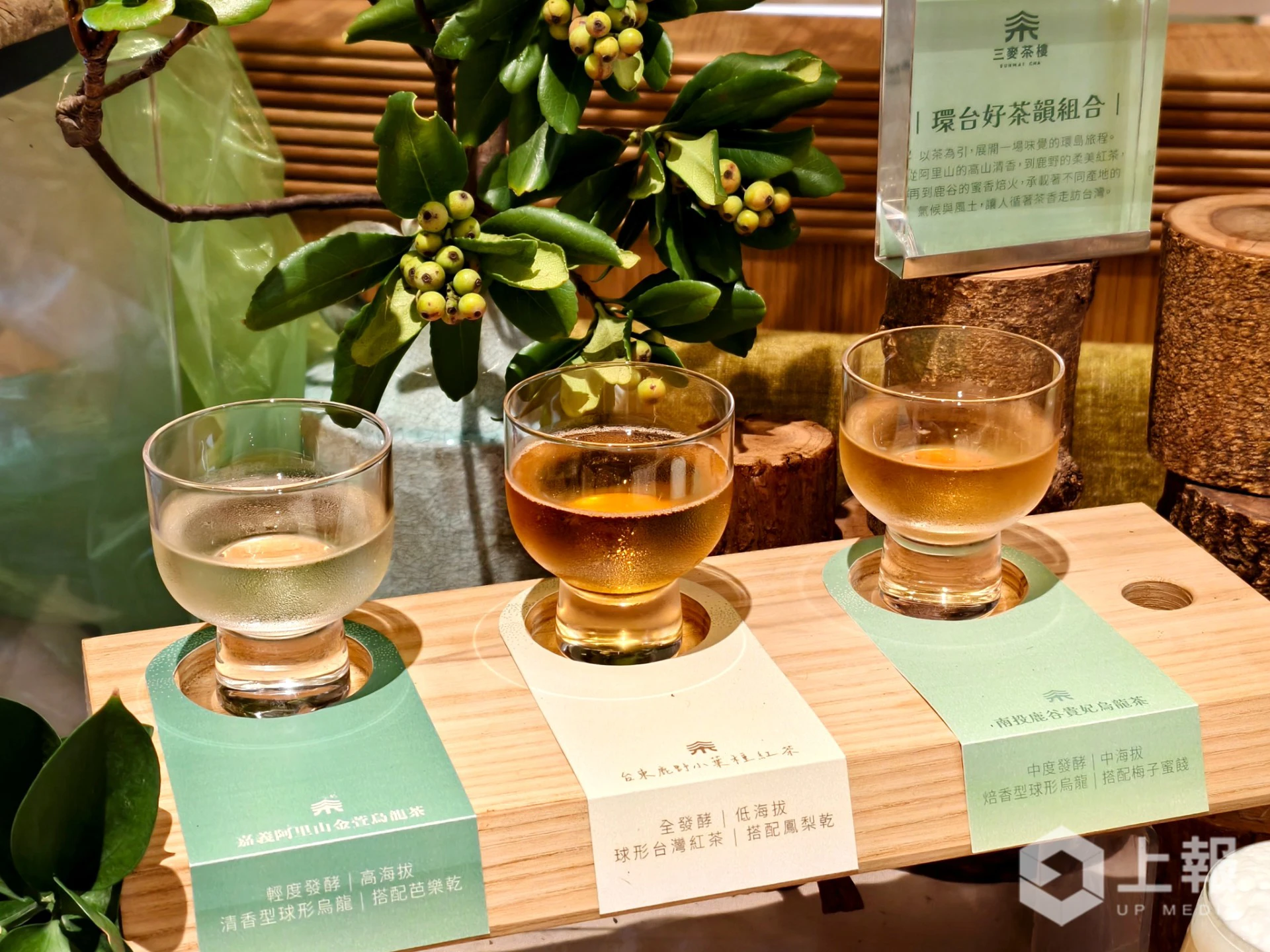 環台好茶韻組合，280 元。（林冠伶攝）