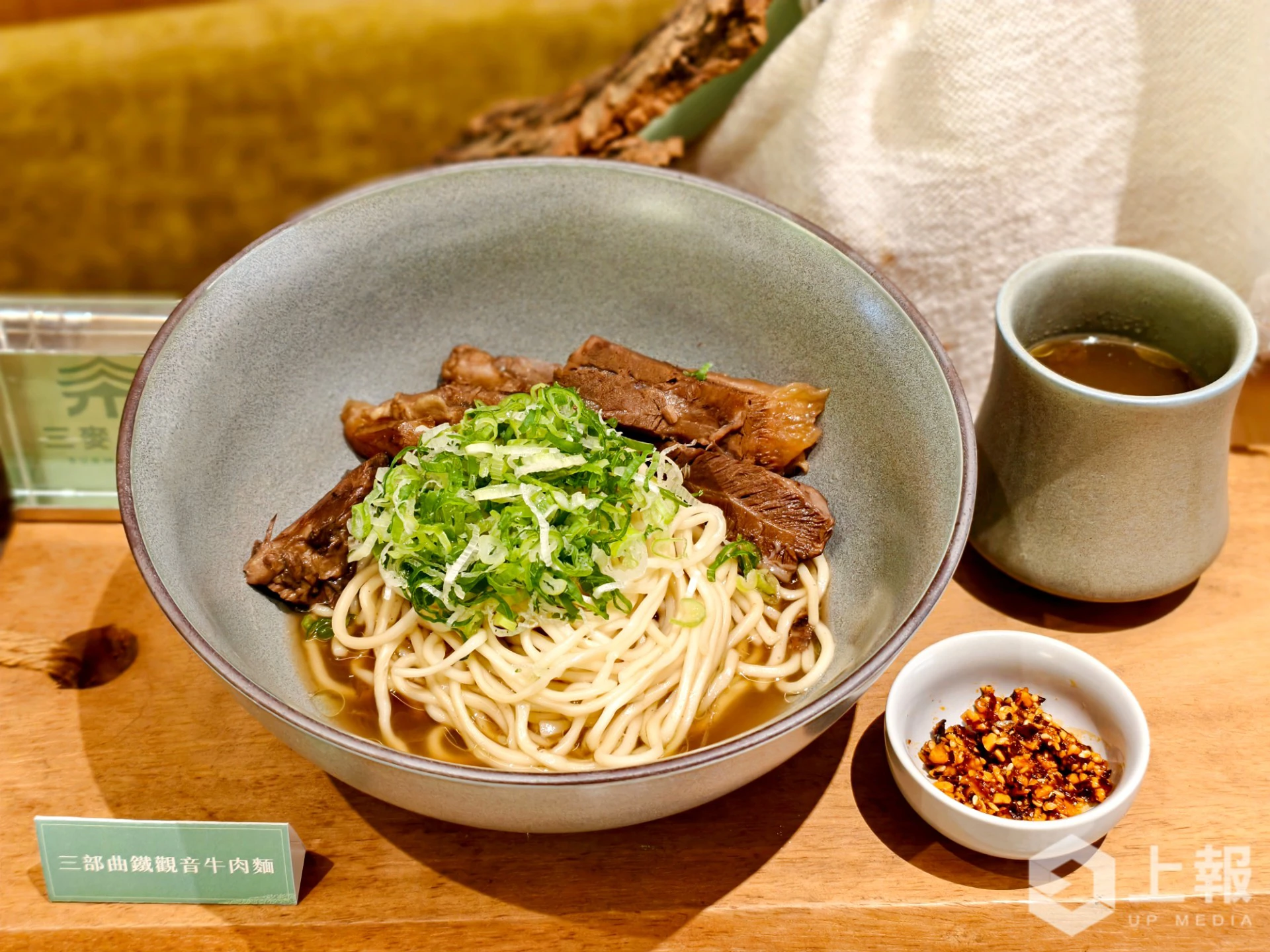 三部曲鐵觀音牛肉麵，350 元。（林冠伶攝）