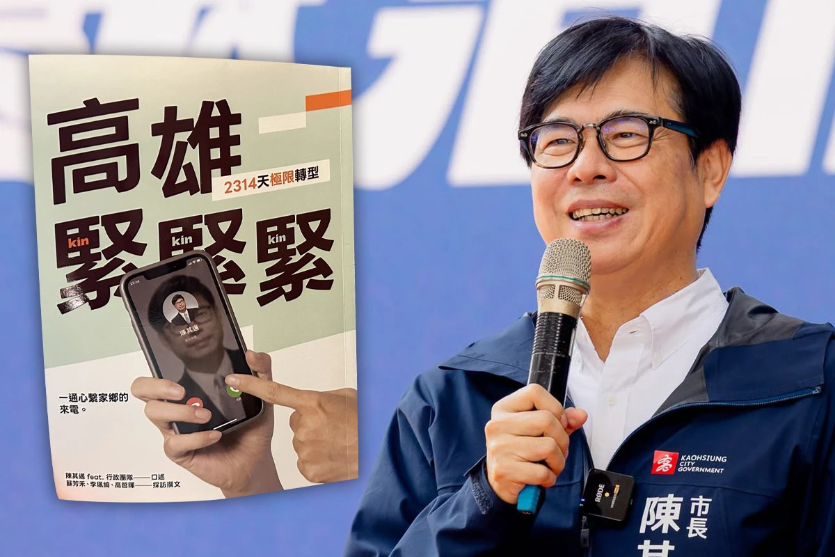 【陳其邁新書】出書談敗選港都逆襲 陳其邁心內話「地方出事都小事、更要處理好」
