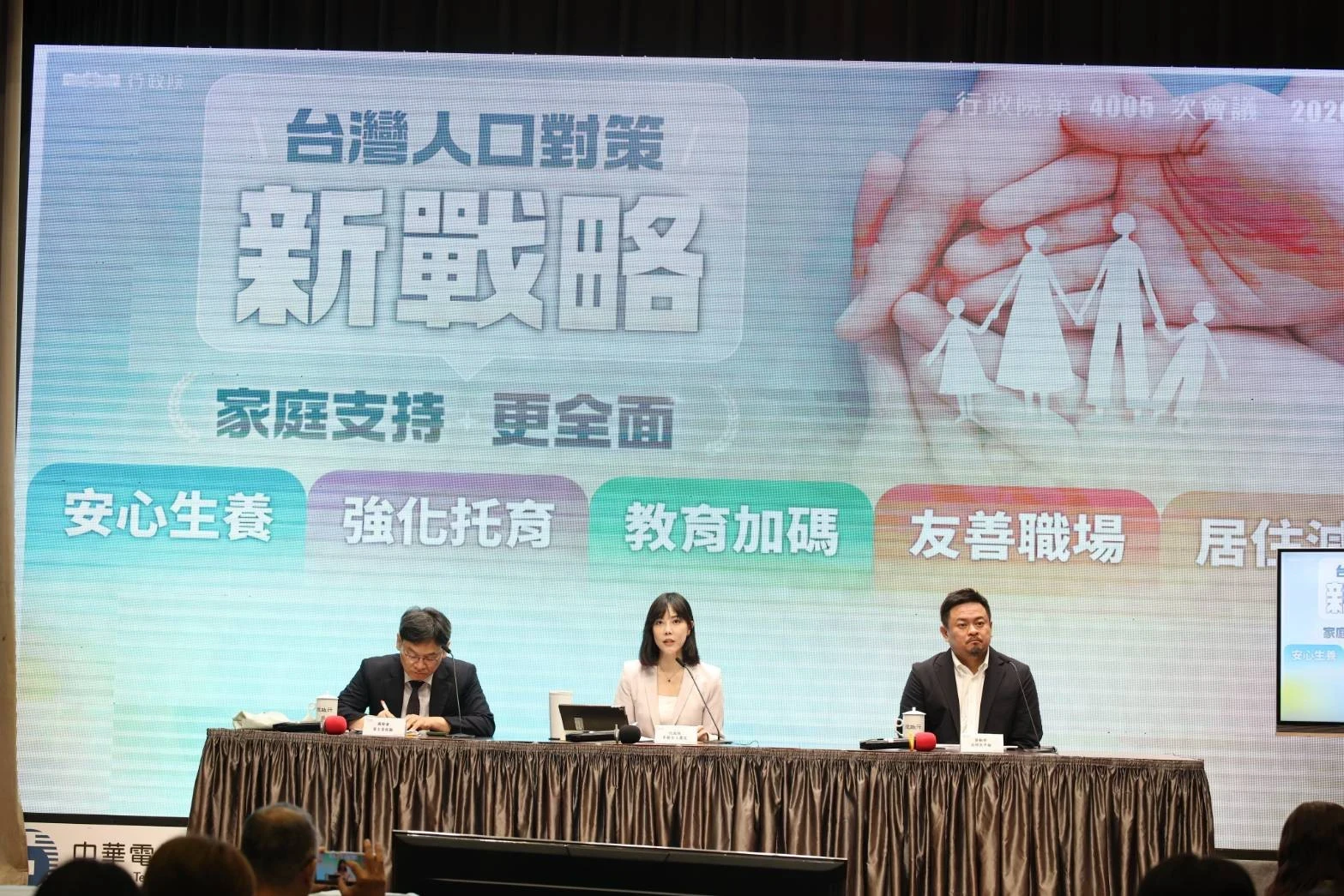 人口推估預警50年後腰斬　行政院：已啟動「家庭支持篇」新戰略