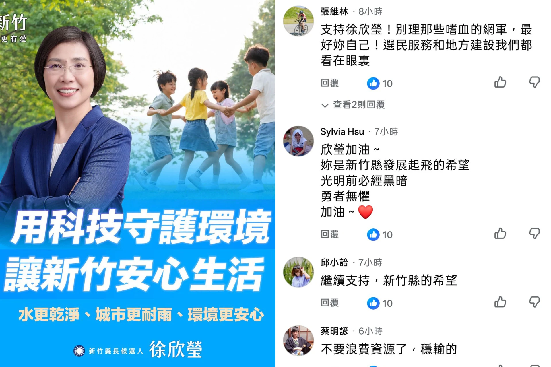 徐欣瑩社群發文遭灌爆「言而無信還想轉移話題」 支持者打氣：光明前的黑暗、別理嗜血網軍