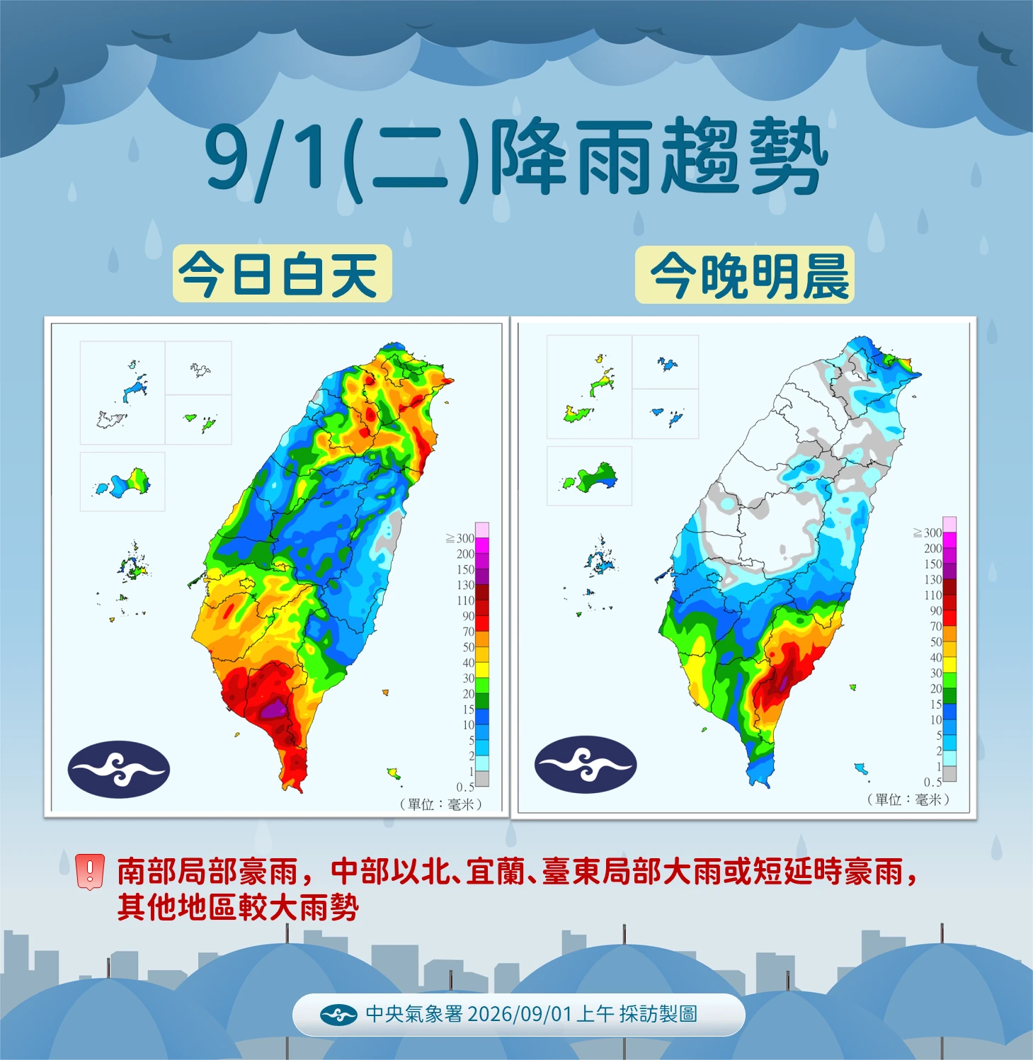 今日降雨趨勢。(氣象署提供)